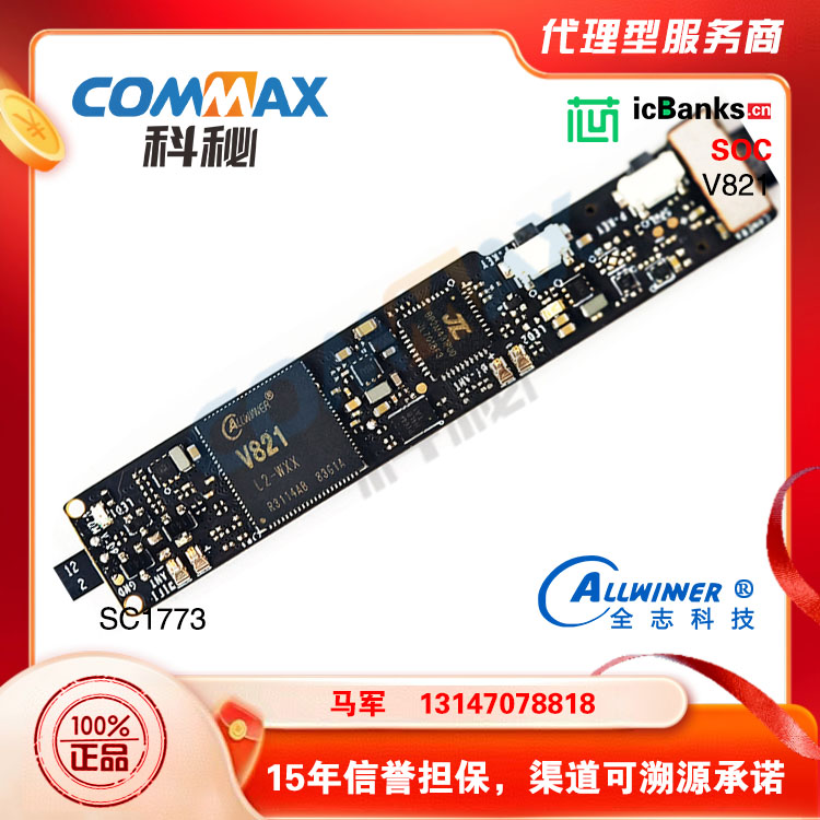 全志开源V821 AI眼镜测试板内置wifi带蓝牙800W摄像头